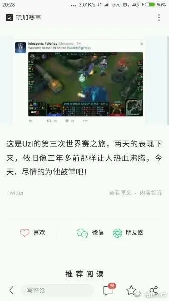 金年会官网-巴塞罗那不断突破！，Uzi连续三场比赛得分超过晋级下一阶段气势如虹延续的简单介绍